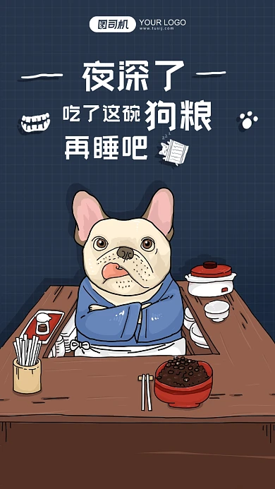 光棍节趣味插画手机海报