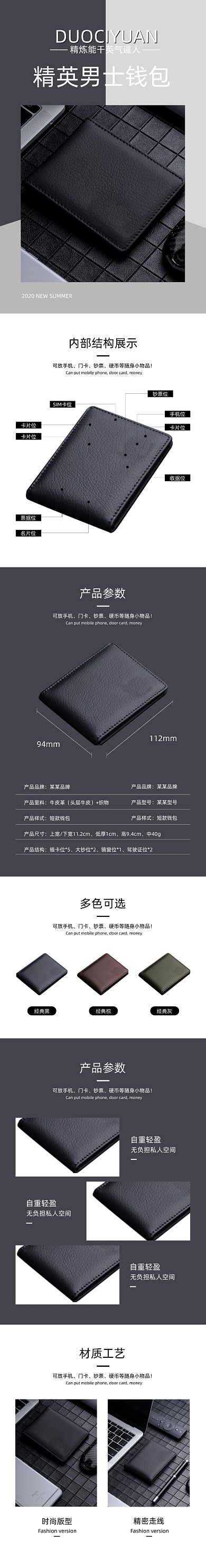 錢包零錢收納包日用產(chǎn)品詳情頁