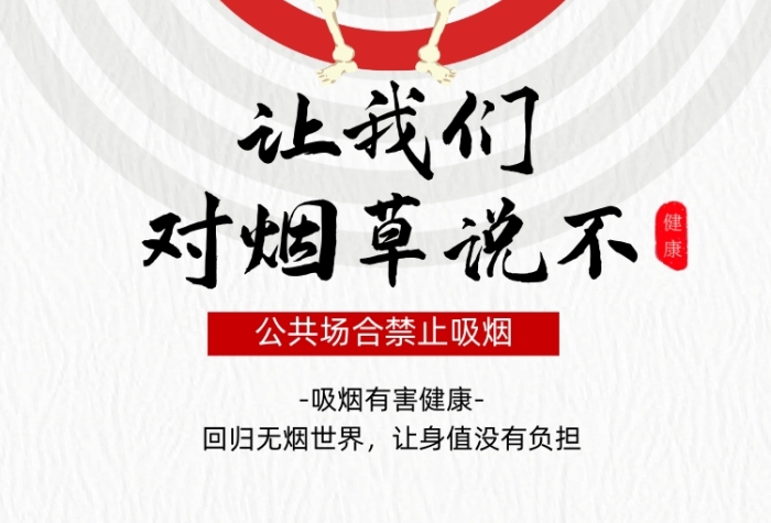 禁止吸煙灰色卡通骷髏印刷海報(bào)