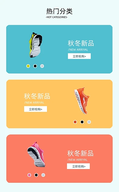 热门分类鞋包商品关联列表