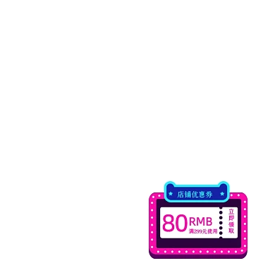 霓虹灯双11狂欢活动促销折扣券优惠券