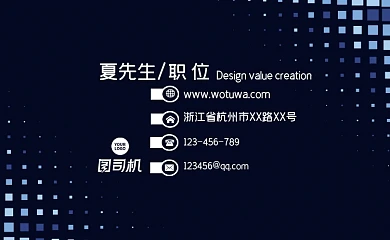 光线科技感时尚数码电子公司名片