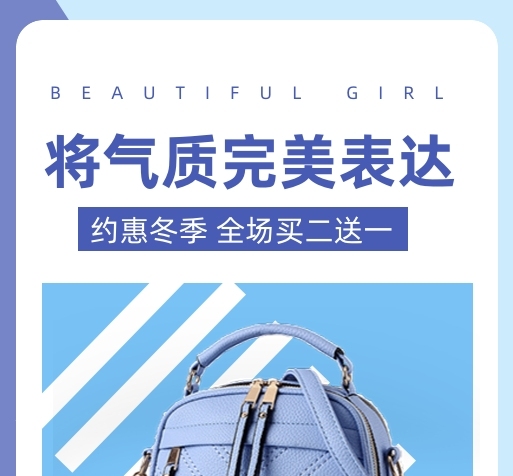 小清新女士單肩包手機端鉆展