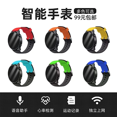 智能手表手环多色展示功能促销主图