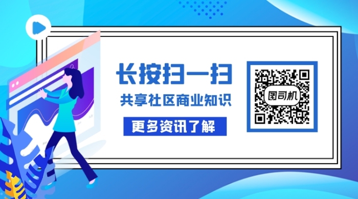商業(yè)知識共享社區(qū)科技插畫長形二維碼