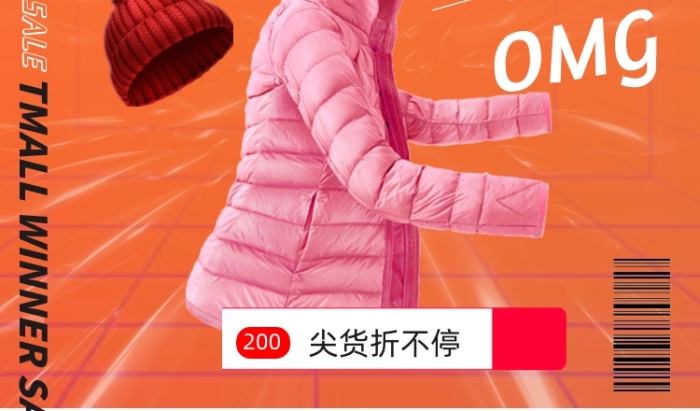 冬季煥新服裝冬裝棉服帽子海報