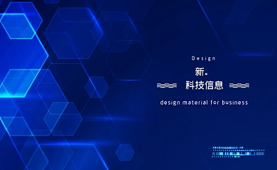 创意炫光几何科技信息商务名片设计