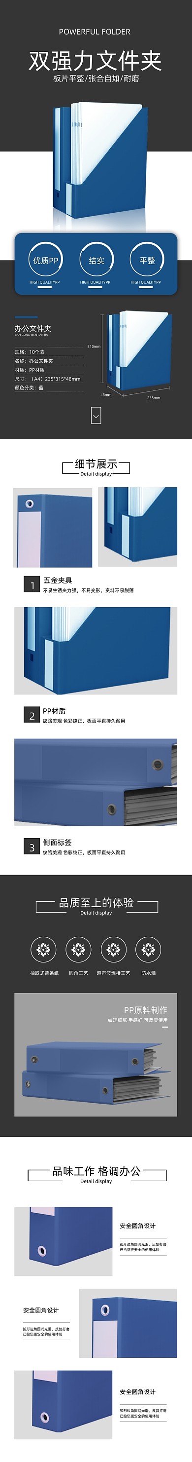 文件夾檔案盒辦公用品詳情頁(yè)