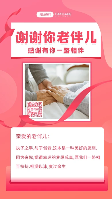 感谢有你感恩贺卡摄影图手机海报