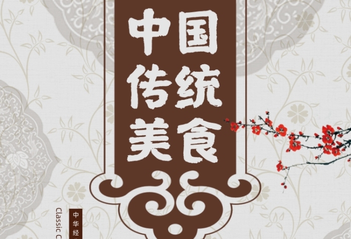 中國傳統(tǒng)美食麻辣魚雜飯店招牌菜印刷海報(bào)