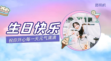 生日贺卡祝福简约清新手机横图