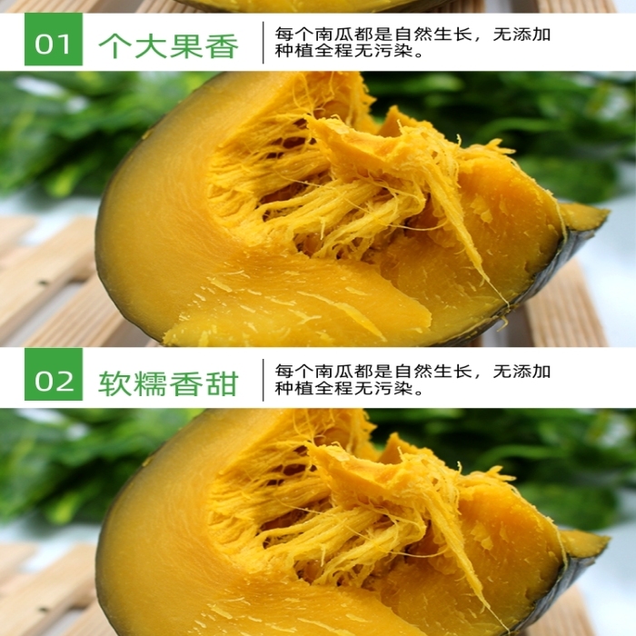 貝貝南瓜詳情頁(yè)電商時(shí)尚簡(jiǎn)約綠色香甜