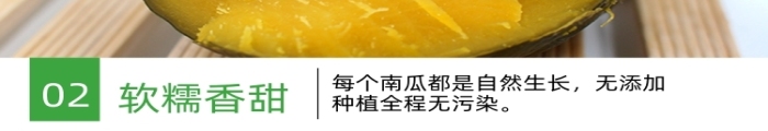 貝貝南瓜詳情頁(yè)電商時(shí)尚簡(jiǎn)約綠色香甜