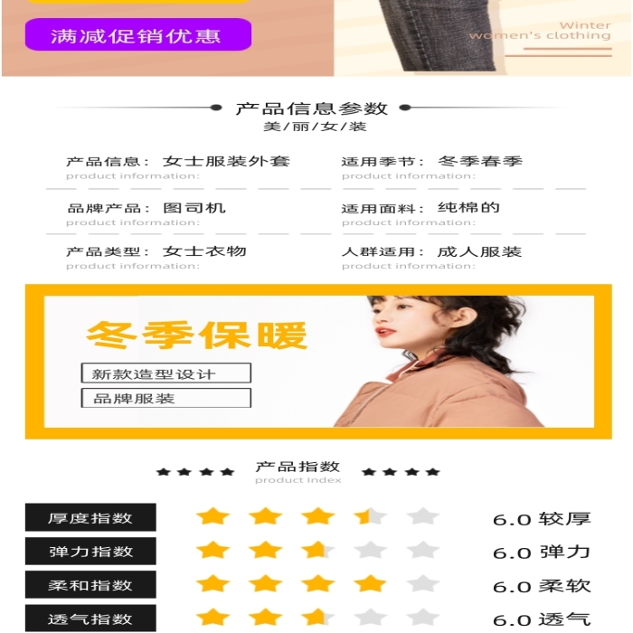 保暖服裝女士羽絨服冬季服裝詳情頁(yè)