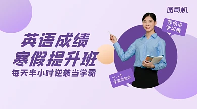 英语课程提升班招生清新几何手机横图