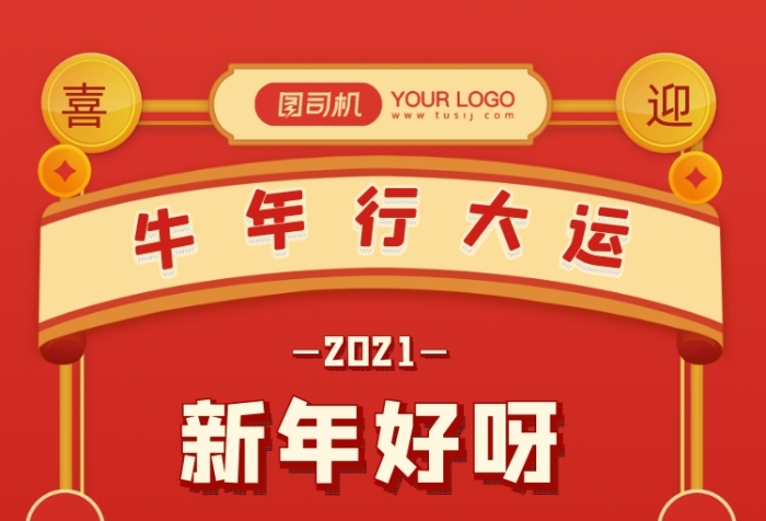 新年好新年賀卡插畫風(fēng)手機(jī)海報