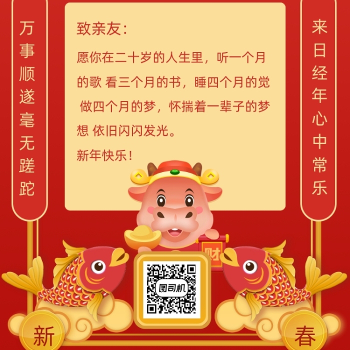 新年好新年賀卡插畫風(fēng)手機(jī)海報