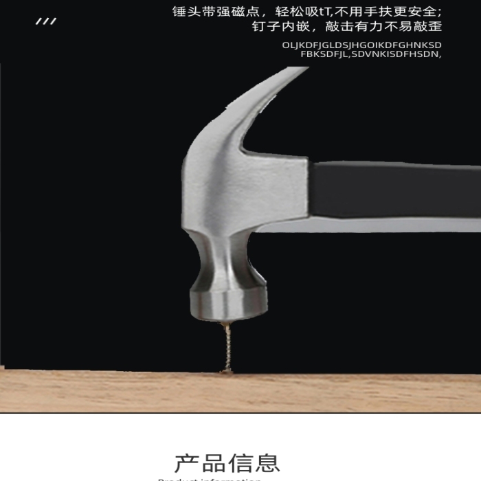 錘子羊角錘五件配件家居建材詳情頁