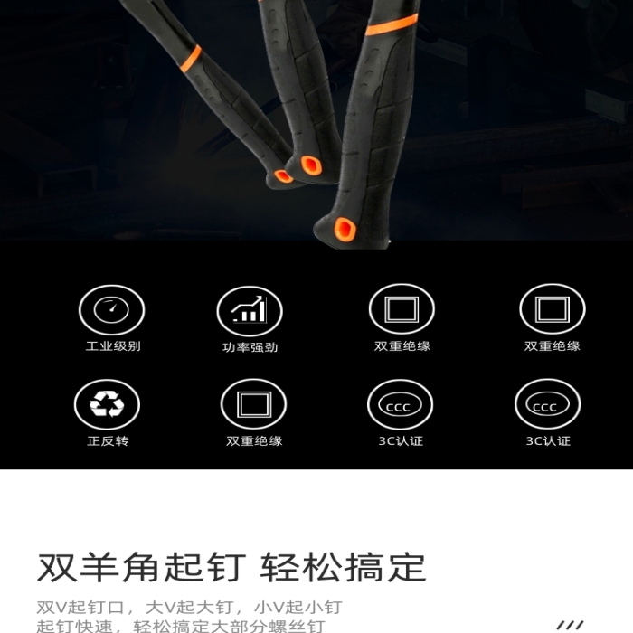 錘子羊角錘五件配件家居建材詳情頁