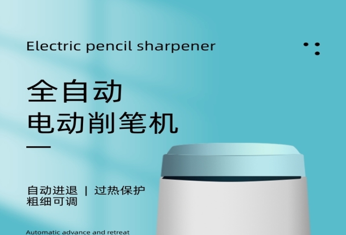 轉(zhuǎn)筆刀電動削筆機學(xué)習(xí)文具詳情頁
