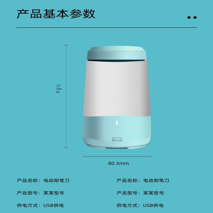 轉(zhuǎn)筆刀電動削筆機學(xué)習(xí)文具詳情頁