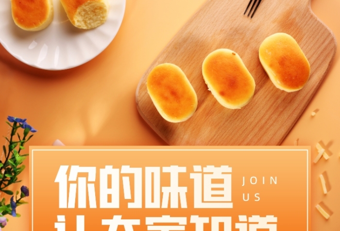面包店招聘實景簡約手機海報
