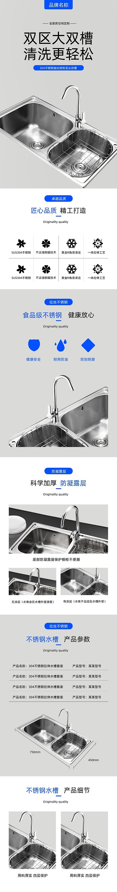 不銹鋼水槽廚房水槽家具建材詳情頁