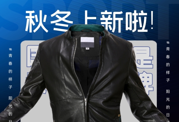 服裝男裝秋冬上新皮衣外套主圖直通車