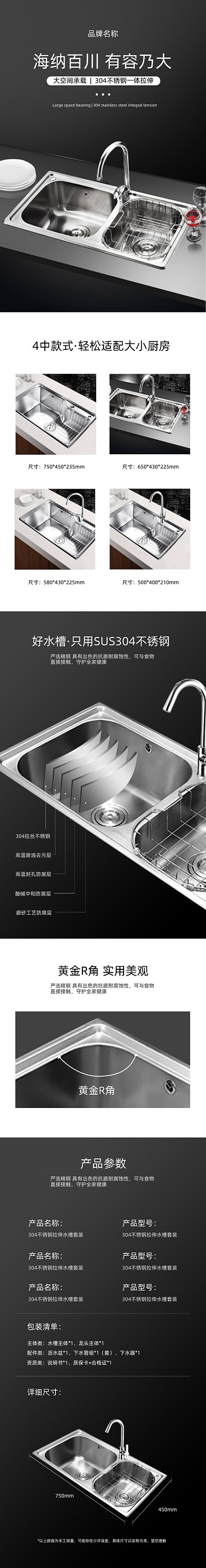 不銹鋼水槽廚房水槽家具建材詳情頁