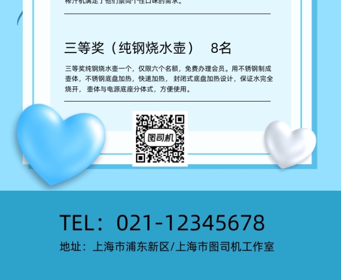 周年慶藍(lán)色時(shí)尚大酬賓促銷易拉寶