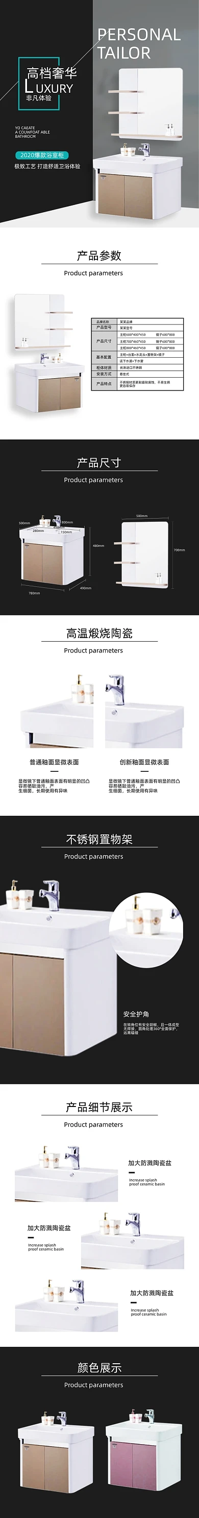 浴室柜柜体组合家具建材详情页