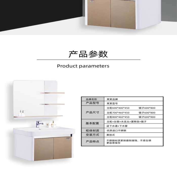 浴室柜柜體組合家具建材詳情頁