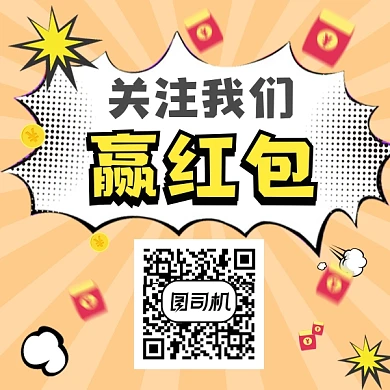 关注赢红包简约插画方形二维码