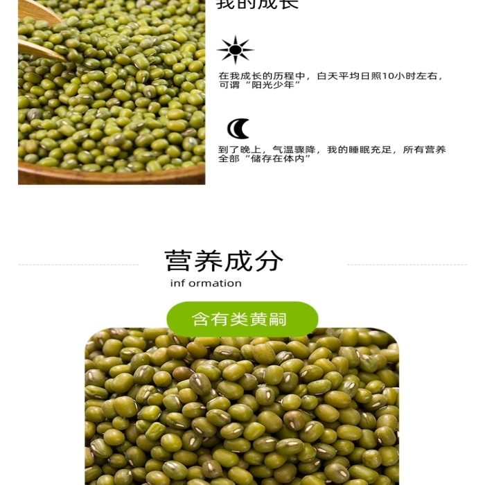 綠豆詳情頁電商簡約大氣時尚綠色綠豆湯