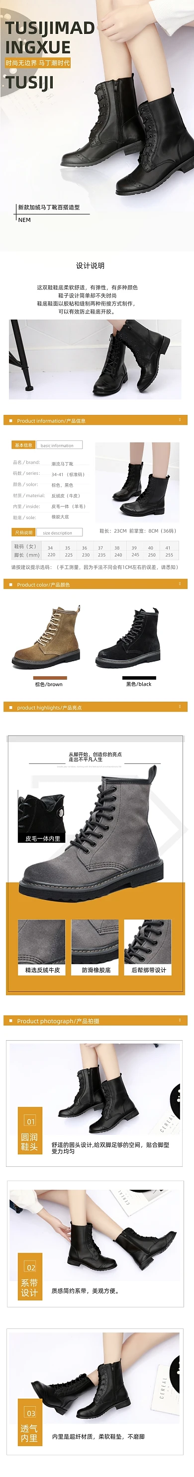 马丁靴靴子女鞋子冬季保暖详情页