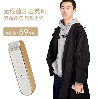 無線藍(lán)牙麥克風(fēng)模特展示簡約促銷主圖