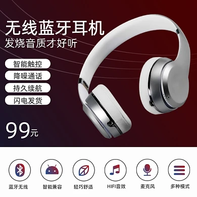 无线音乐蓝牙耳机头戴式功能介绍主图