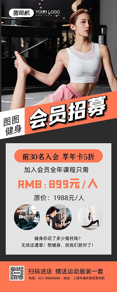 会员招募黑色简约健身会所促销易拉宝