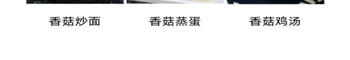 香菇香菇干香菇醬食品飲料詳情頁