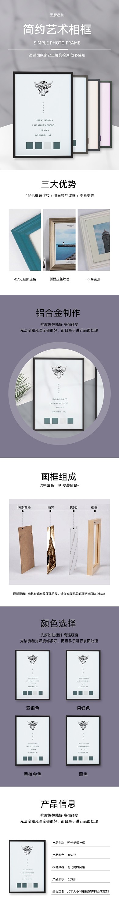 相框實木相框裝飾擺件日用洗護詳情頁