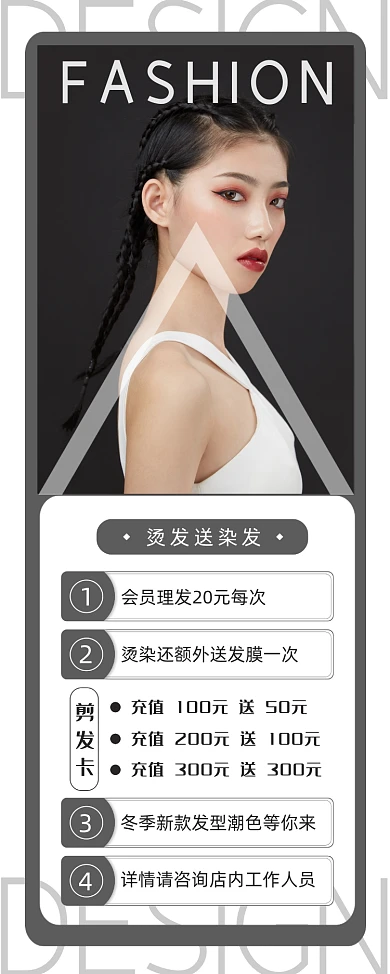 理发店美容店理发烫发染发易拉宝