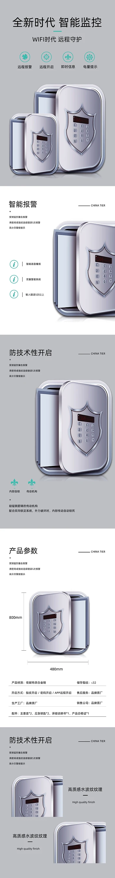 保险柜保险箱家具日用详情页