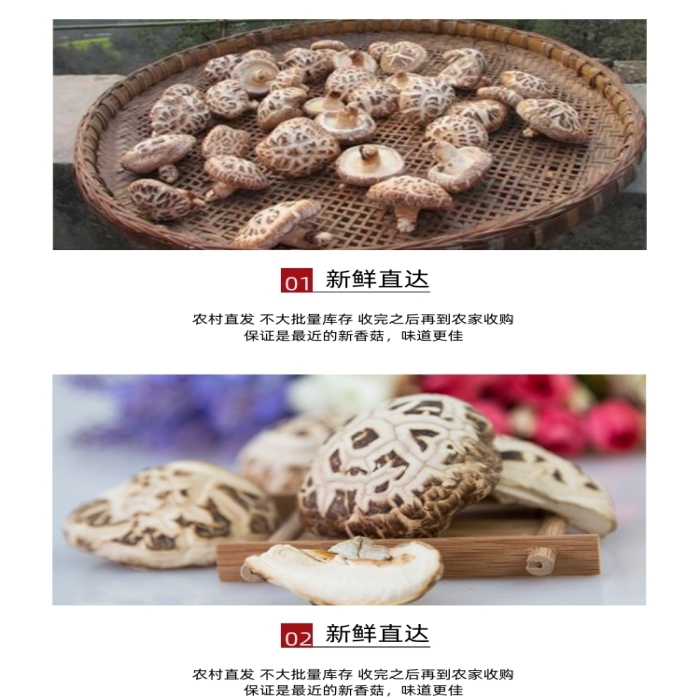 香菇香菇干香菇醬食品飲料詳情頁