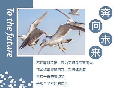 奔向未來橫版配圖
