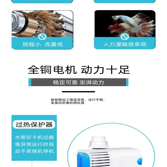 水泵迷你魚缸潛水泵電商淘寶詳情頁