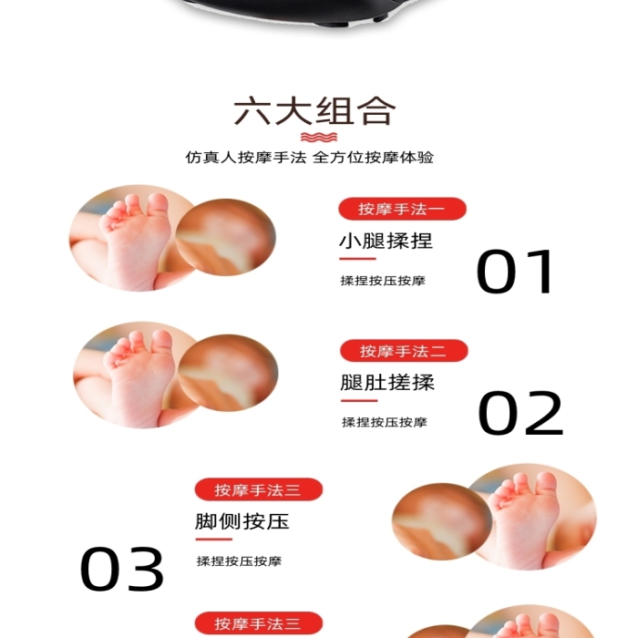 足疗机电商详情页时尚简约大气红色