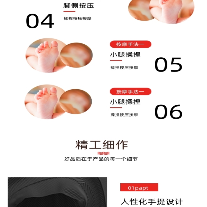 足疗机电商详情页时尚简约大气红色