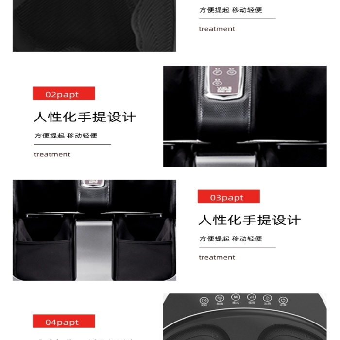 足疗机电商详情页时尚简约大气红色