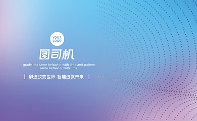 简约大气彩色渐变新媒体传媒公司名片