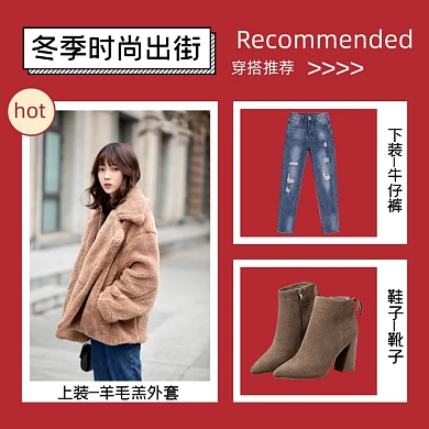 秋冬季女装穿搭直通车主图